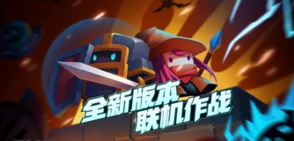 比免费开放世界更爽的元气骑士来了！格斗冒险玩法全新资料片登陆安卓+iOS，实时对战激战国风美学，颠覆体验！