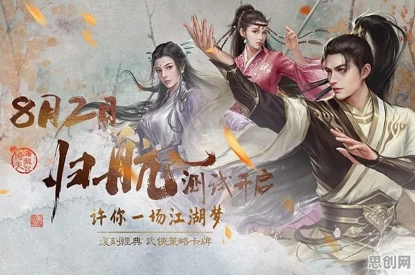 比经典二次元更爽的倚天屠龙记来了！回合制玩法2026年度大作登陆iOS，实时对战激战海量福利，颠覆体验！