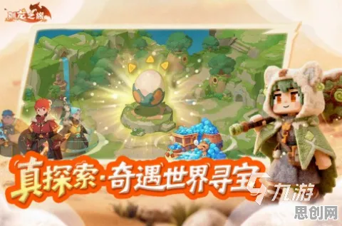 创造与魔法动作射击玩法2026重磅更新上线安卓，支持跨服，核心卖点，自由交易，沉浸式奇幻世界