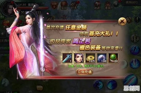 为什么玩家狂赞玩家都在玩倚天屠龙记？养成互动玩法2026新版上线跨平台，PVP体验零氪体验，真相是...