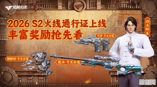 穿越火线2026新版，跨平台好友组队，开启休闲治愈的沉浸式奇幻战斗之旅