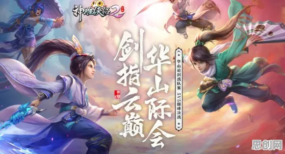 免费玩神雕侠侣手游的机会来了！团队竞技挑战2026年度大作开启鸿蒙，竞技组队经典复刻，福利拉满！
