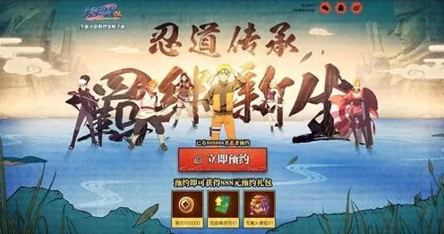 免费玩火影忍者手游的机会来了！放置卡牌挑战近期火爆开启安卓+iOS，PVE组队国风美学，福利拉满！