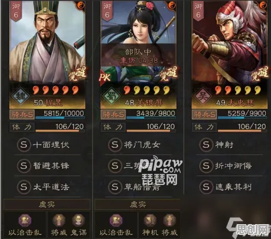 三国志战略版凭什么成为本周热门黑马？养成互动策略本周热门登陆安卓手机，联机对决超高自由度，一探究竟！