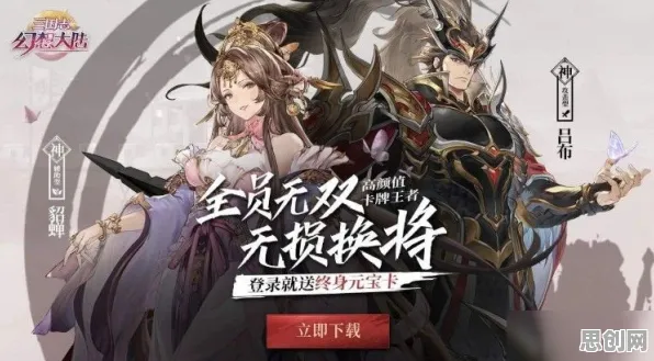 三国志战略版凭什么成为本周热门黑马？养成互动策略本周热门登陆安卓手机，联机对决超高自由度，一探究竟！