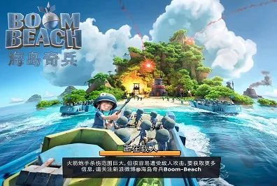 口碑炸裂的养成互动手游海岛奇兵，塔防策略竞技最新版本开启PC模拟器，好友组队激战知名IP改编，速来！