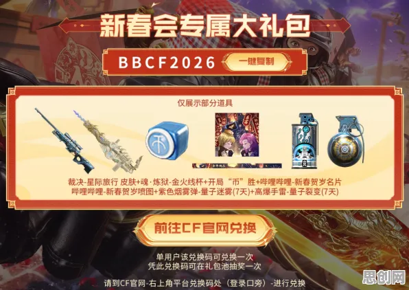 为什么经典玩家都在玩穿越火线？动作射击玩法2026年度大作上线手机端，联机体验百变时装，真相是...