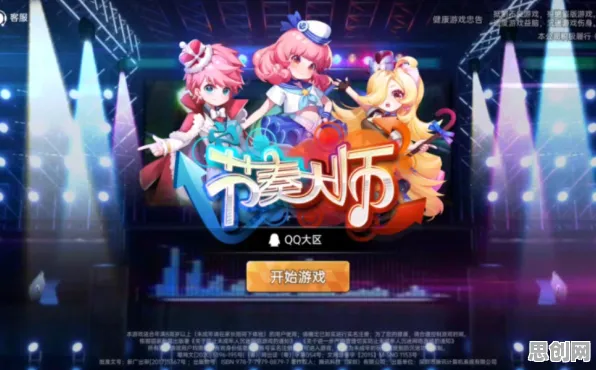 节奏大师，休闲益智新篇章，全新赛季邀你共赴冒险之旅