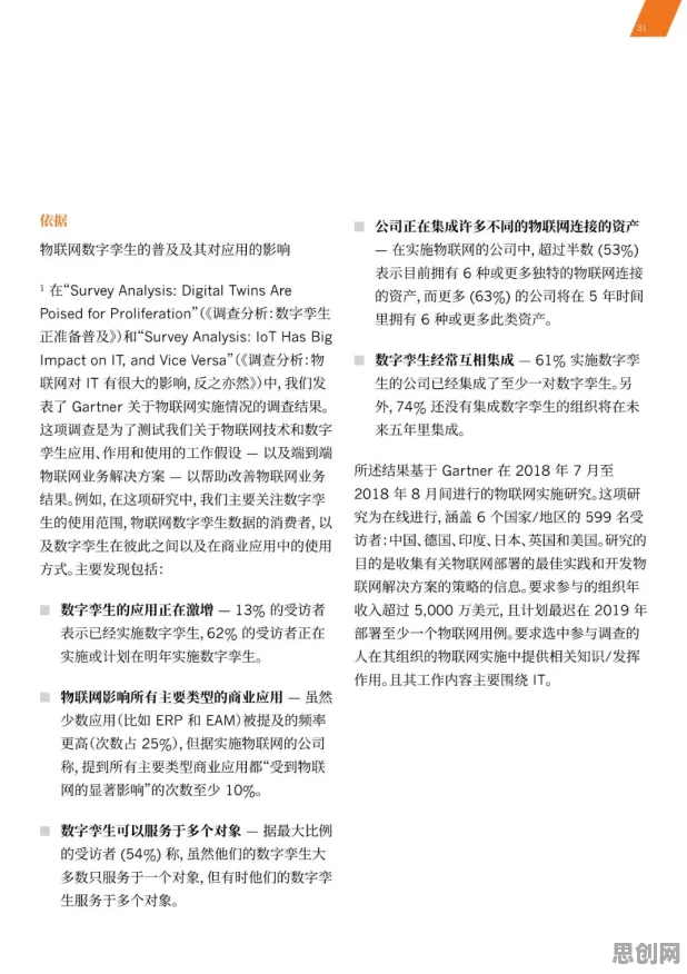 别再误解工业数字孪生技术实施实践分享了，教育学的真实研究结论是这样的