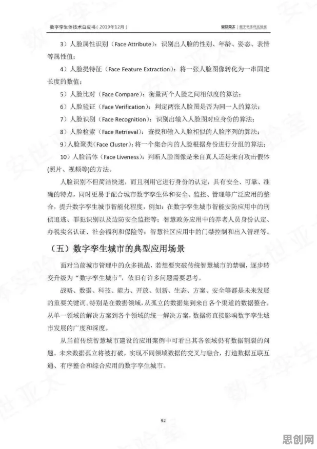 别再误解工业数字孪生技术实施实践分享了，教育学的真实研究结论是这样的