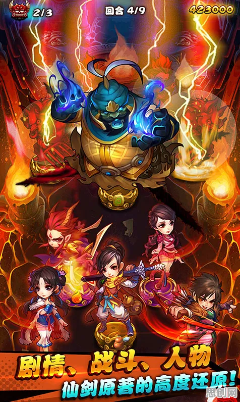 仙剑奇侠传手游，即时战斗、全新资料片、PC模拟器、跨服、百变时装，开启你的冒险之旅