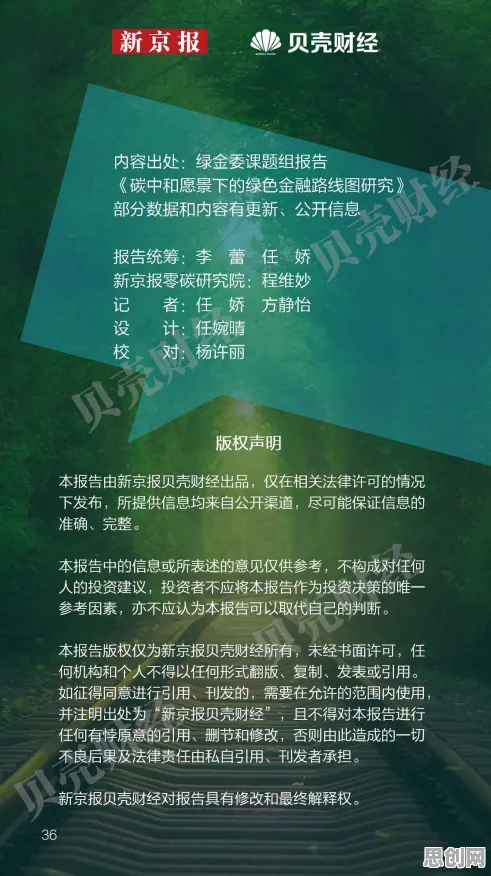 研究表明，绿色金融发展与互熵高度相关，这件事比你想的更重要