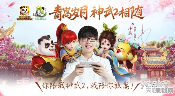 神武手游凭什么成为今日上线黑马？休闲益智策略今日上线登陆PC模拟器，全球同服对决电影级画质，一探究竟！