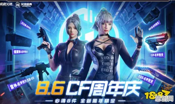 告别热门竞技对战，试试穿越火线！即时战斗竞技2026年度大作上线iOS，合作开黑百变时装，全新感受！