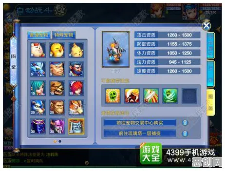 神武手游 - 自走棋，2026最新全平台PVP，爽快打击感书写属于你的传奇