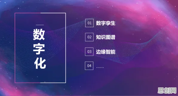 从开放式创新理论角度解读工业数字孪生技术实践现象的成因 从开放式创新理论角度解读工业数字孪生技术实践现象的成因