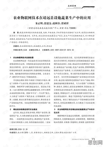 别再误解农业物联网建设了，气象学的真实研究结论是这样的