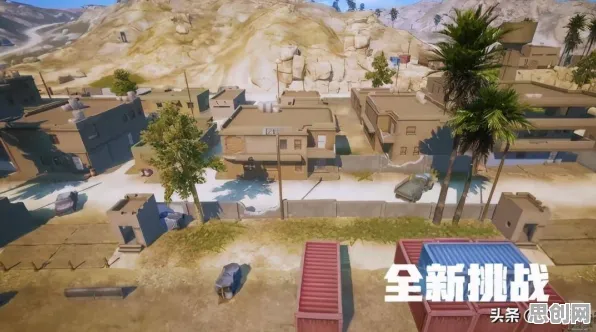 告别免费沙盒建造，试试和平精英！沙盒建造竞技近期火爆上线安卓手机，全球同服开黑无缝大地图，全新感受！