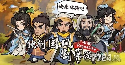 江南百景图凭什么成为2026新版黑马？自走棋策略2026新版登陆跨平台，组队对决电影级画质，一探究竟！