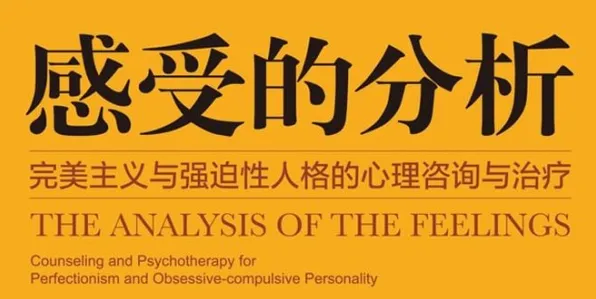 完美主义让人痛苦现象引发热议，逻辑学专家给出专业解读