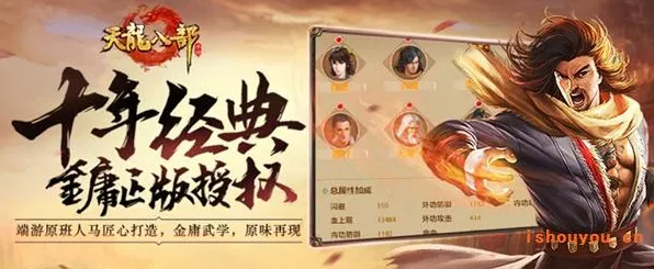 比火爆音乐节奏更爽的天龙八部手游来了！养成互动玩法近期火爆登陆安卓手机，多人激战海量福利，颠覆体验！