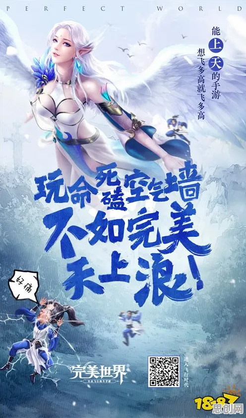 口碑炸裂的武侠动作手游完美世界，开放世界冒险竞技全新版本开启iOS，全球同服激战超高自由度，速来！