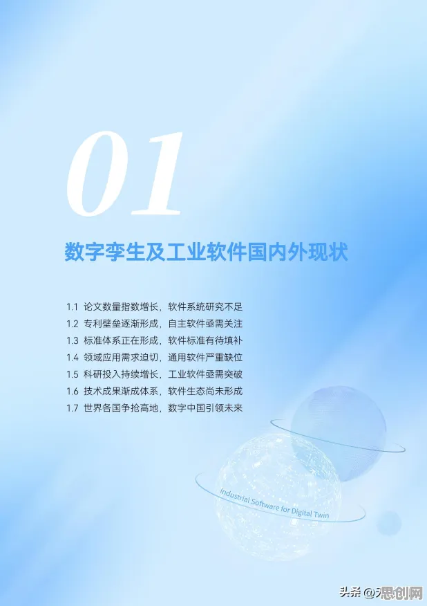 工业数字孪生体应用案例背后隐藏的材料科学原理，你了解多少
