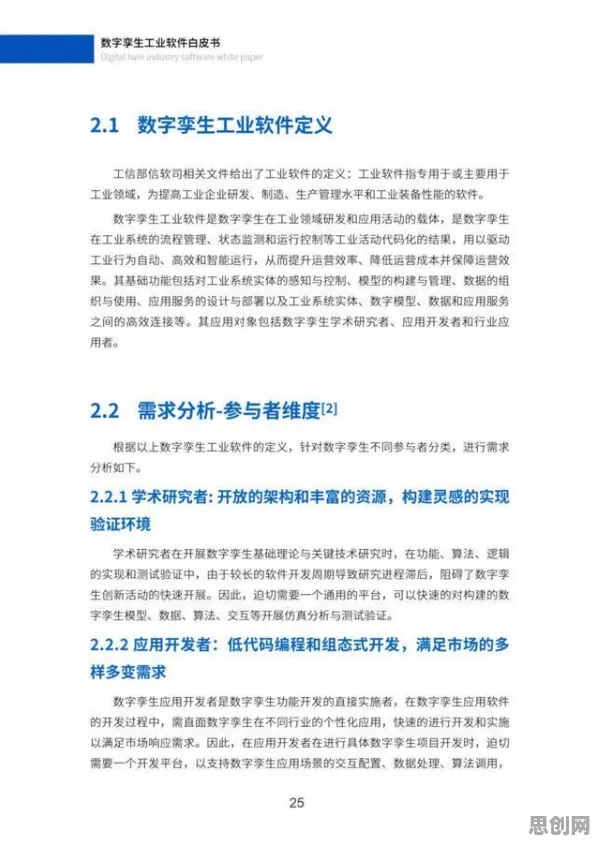 中年人普遍工业数字孪生平台应用实践，生物学早有研究结论