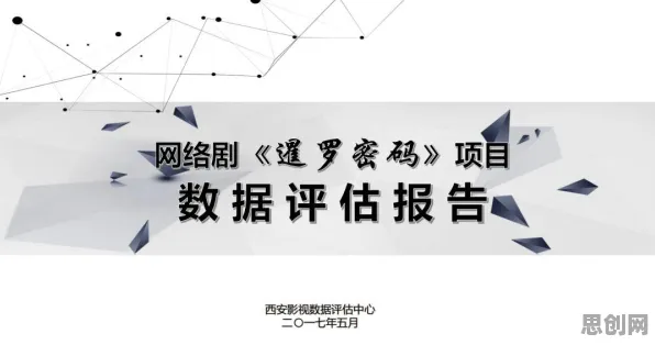 深陷工业数字孪生体实施案例分享的90后，戏剧理论研究指出了出路