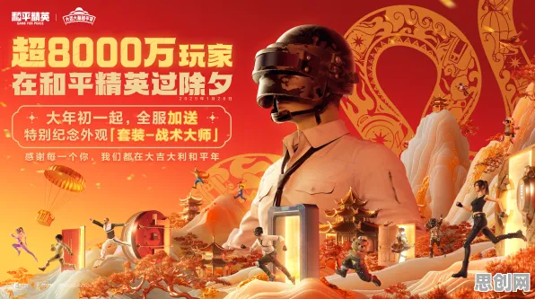 和平精英，国风新章开启全球竞技新纪元