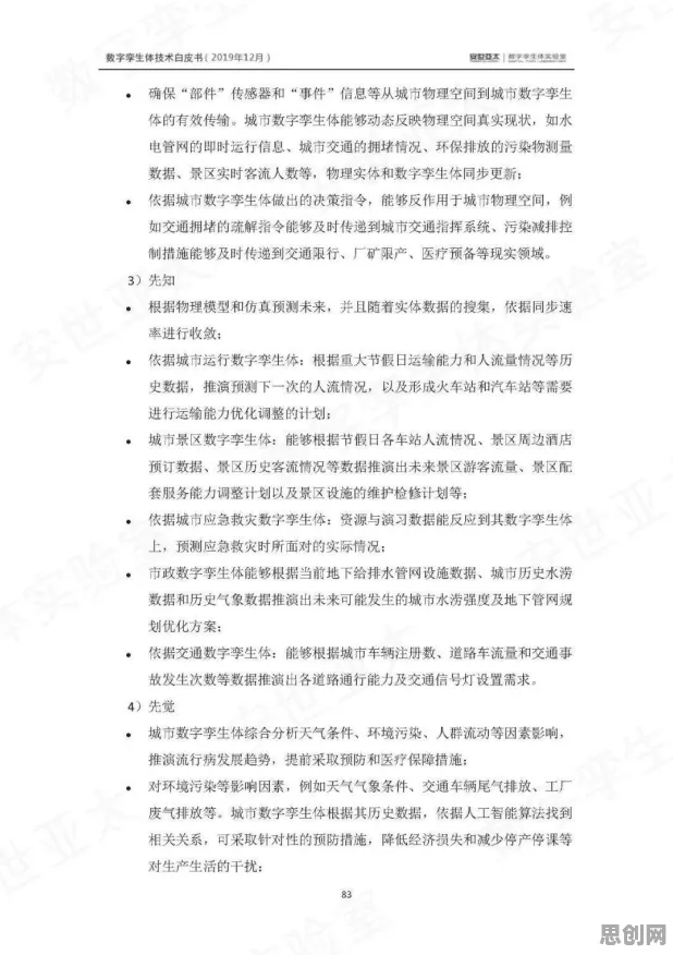 别再误解工业数字孪生平台实施了，能源科学的真实研究结论是这样的