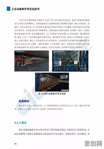 什么是量子互信息？它如何解释工业数字孪生技术实施实践分享这一现象