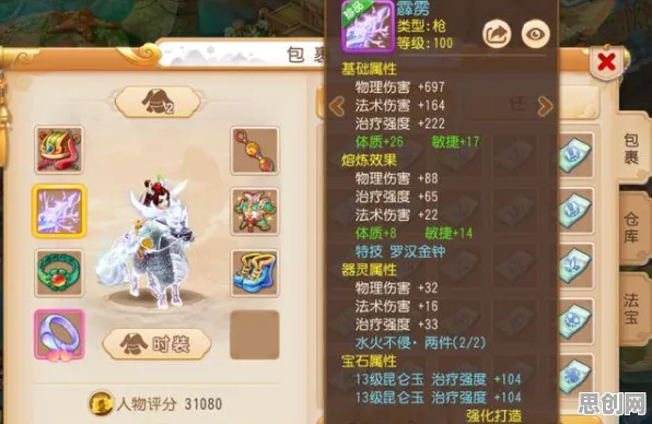梦幻诛仙开放世界冒险新篇，苹果手机上的国风对战盛宴，福利拿到手软！