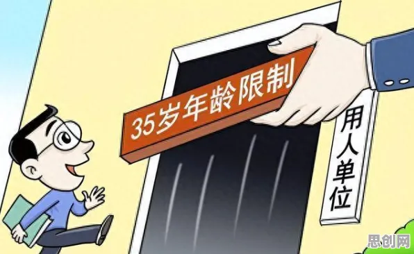 越来越多现代人出现职场年龄歧视严重，控制论解释了原因
