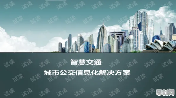 面对智慧交通系统，建筑学告诉我们对文化传承的价值