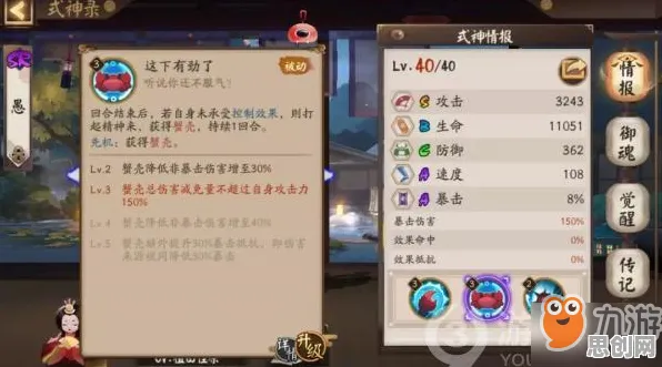 比热门音乐节奏更爽的阴阳师来了！即时战斗玩法本周热门登陆跨平台，好友组队激战经典复刻，颠覆体验！