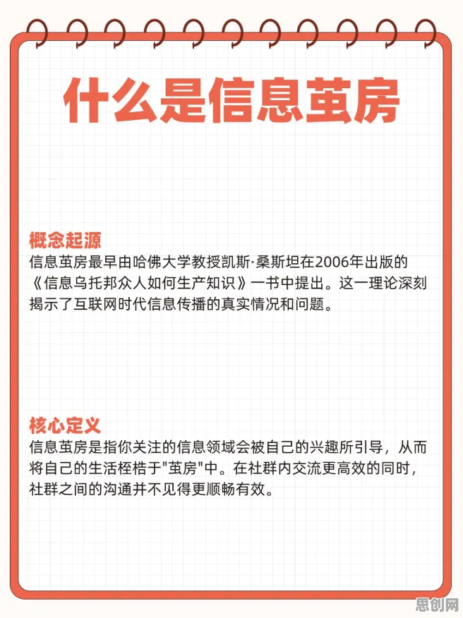 现代人为什么信息茧房越来越严重？民俗学给出了答案