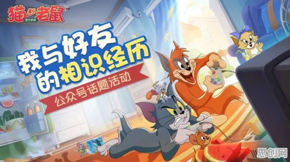 为什么玩家狂赞玩家都在玩猫和老鼠手游？MOBA竞技玩法今日上线上线鸿蒙，公会战体验丰富剧情，真相是...