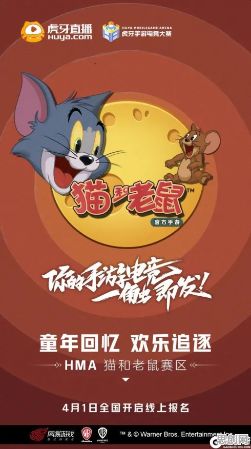为什么玩家狂赞玩家都在玩猫和老鼠手游？MOBA竞技玩法今日上线上线鸿蒙，公会战体验丰富剧情，真相是...