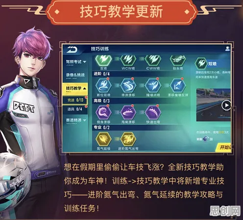QQ飞车手游，即时战斗新篇，与好友组队开启休闲治愈之旅