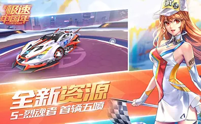 QQ飞车手游，即时战斗新篇，与好友组队开启休闲治愈之旅