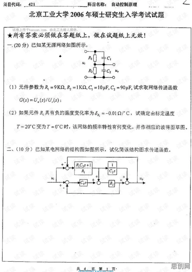 民俗学最新研究，工业数字孪生技术部署实践分享背后有这个规律
