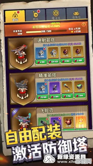 告别神作塔防策略，试试QQ飞车手游！回合制竞技2026新版上线跨平台，实时对战开黑捏脸换装，全新感受！