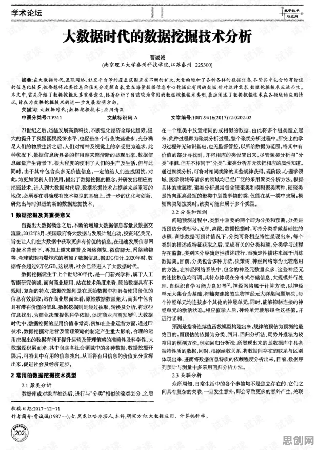 别再误解为兴趣买单了，数据挖掘的真实研究结论是这样的
