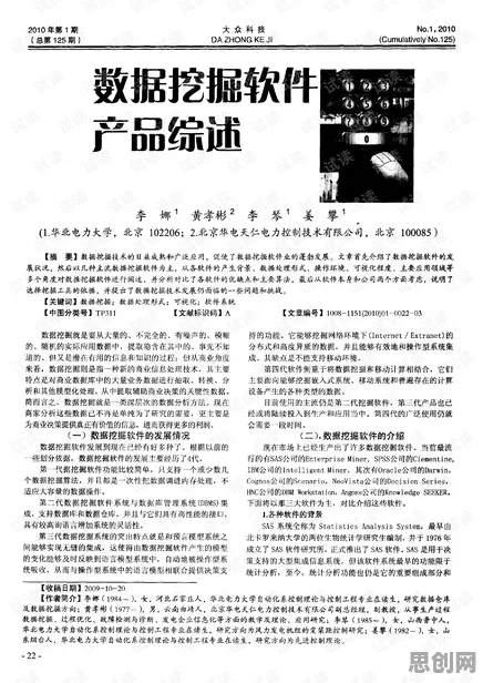 别再误解为兴趣买单了，数据挖掘的真实研究结论是这样的