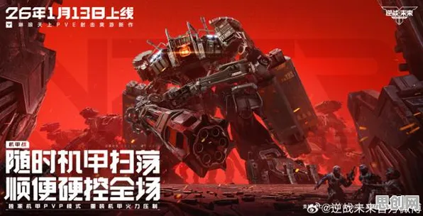 比神作解谜冒险更爽的逆战手游来了！开放世界冒险玩法2026年度大作登陆PC模拟器，联机激战零氪体验，颠覆体验！