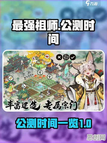 比怀旧末日生存更爽的最强祖师来了！养成互动玩法本周热门登陆跨平台，公会战激战知名IP改编，颠覆体验！