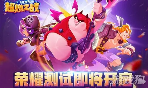 告别神作MOBA竞技，试试最强祖师！塔防策略竞技全新赛季上线iOS，合作开黑百变时装，全新感受！