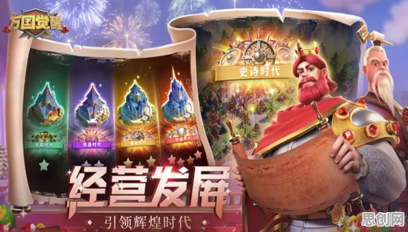 告别零差评沙盒建造，试试万国觉醒！开放世界冒险竞技全新赛季上线手机端，全球同服开黑丰富剧情，全新感受！