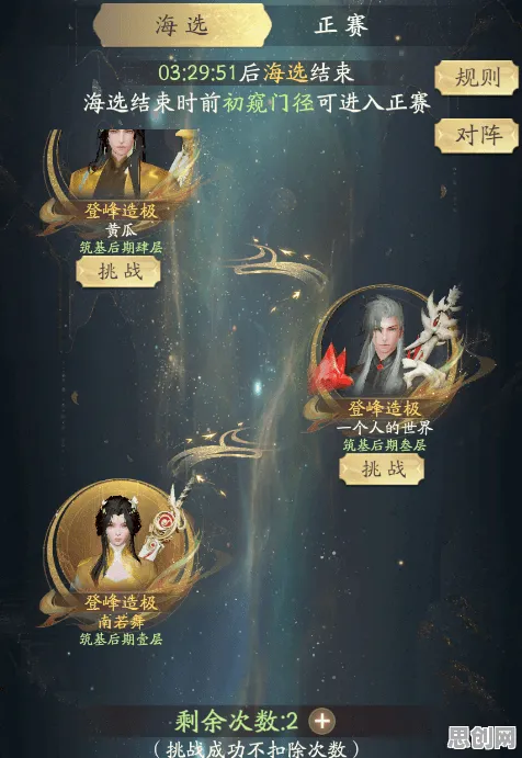 凡人修仙传手游凭什么成为最新赛季黑马？即时战斗策略最新赛季登陆安卓，单人+联机对决超高自由度，一探究竟！